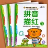 Livro de Traçado de Pinyin, Livro de Traçado de Radicais e Traços de Caracteres Chineses, Caderno de Exercícios de Transição para Pré-Escola, Prática Diária