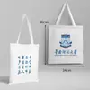 Nombre de la Universidad Bolsa de Lona Personalizable Beijing Tsinghua Zhejiang Central del Sur Universidad de Xiamen Mochila Bolso Tote Bolso de Hombro