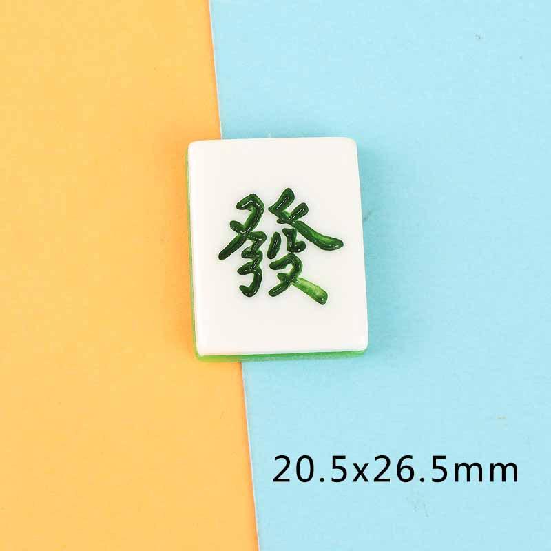 发财