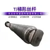 Tornillo trapezoidal Tornillo tipo T Transmisión de elevación de ajuste Tornillo especial Rosca gruesa Rosca grande Alta resistencia Tr12Tr60