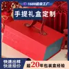 Caixas de Presente Portáteis, Caixas de Presente Festivas, Caixas de Embalagem de Presente Vermelhas Festivas Personalizadas, Produção em Massa na Fábrica de Hangzhou