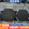 Fabricante Vende Tuberías de Acero Galvanizado de 6m de Longitud, Tuberías para Invernaderos, Tuberías para Estructuras, Tuberías de Bomberos de Tianjin, Tuberías Redondas Galvanizadas, Tuberías Galvanizadas en Caliente