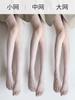 Calcetines de Red de Terciopelo para Mujer Estilo JK Sexy Negros Medias Ajustadas Resistentes a Enganchones Estilo Delgado de Primavera y Verano Efecto Piel Nude