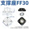 Assento de Suporte para Parafuso de Esfera FF6/8/10/12/15/20/25/FK30-FK40 Assento Fixo na Extremidade de Suporte