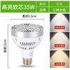 Bombilla Foco LED Lámpara Par30 Tienda de Ropa Tienda Comercial Foco de Riel Súper Brillante Ahorrador de Energía Base de Rosca E27 Fuente de Luz