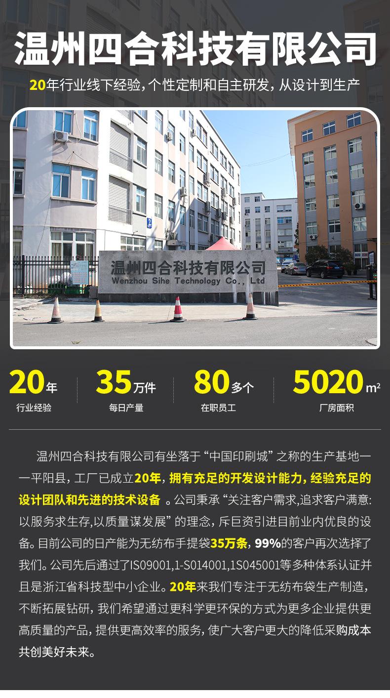 详情页现货袋_01