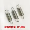 Weifang 47 56 62 Máquina Pequeña de Offset Máquina Numeradora Máquina Plegadora Accesorios Universales Cilindro de Repujado Resorte de Tensión