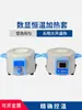 Manta de Aquecimento Elétrica com Display Digital, Controle de Temperatura Constante, Agitador Magnético, Uso em Laboratório, 500-1000ml