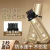 Snowmolly Pluma de Tinte para el Cabello Tubo Pequeño Dorado para Teñido Temporal de un Solo Uso, Cubre las Canas Rápidamente y Seca Rápido