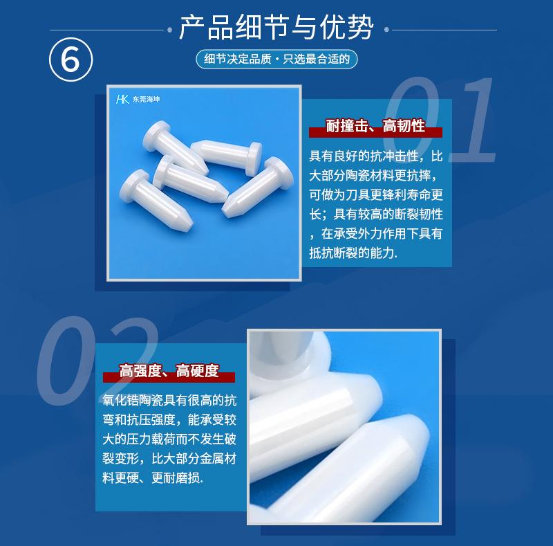 氧化锆材料细节-海坤_01.jpg