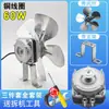 Motor de ventilador de enfriamiento para refrigerador y congelador, motor asíncrono de polo blindado para compresor de vitrina refrigerada, cabinetes fríos con aspas de ventilador