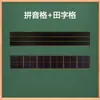 Pegatinas de pizarra magnética de tres rejillas y cuatro líneas accesorios comerciales herramientas pinyin suave palabras nuevas profesor tiza grande pegatinas de pared pizarra blanca