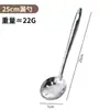 Cuchara Ranurada Anti-quemaduras de Acero Inoxidable Cuchara para Sopa Utensilios de Cocina para Cocinar Cuchara para Olla Caliente Grulla 7cm Concha Vajilla para el Hogar Estilo Occidental