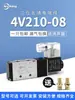 4V210-08 DC24V 12V Válvula Solenoide para Cilindro Pneumático Válvula de Reversão Cinco Vias Duas Posições Interruptor de Controle AC220V