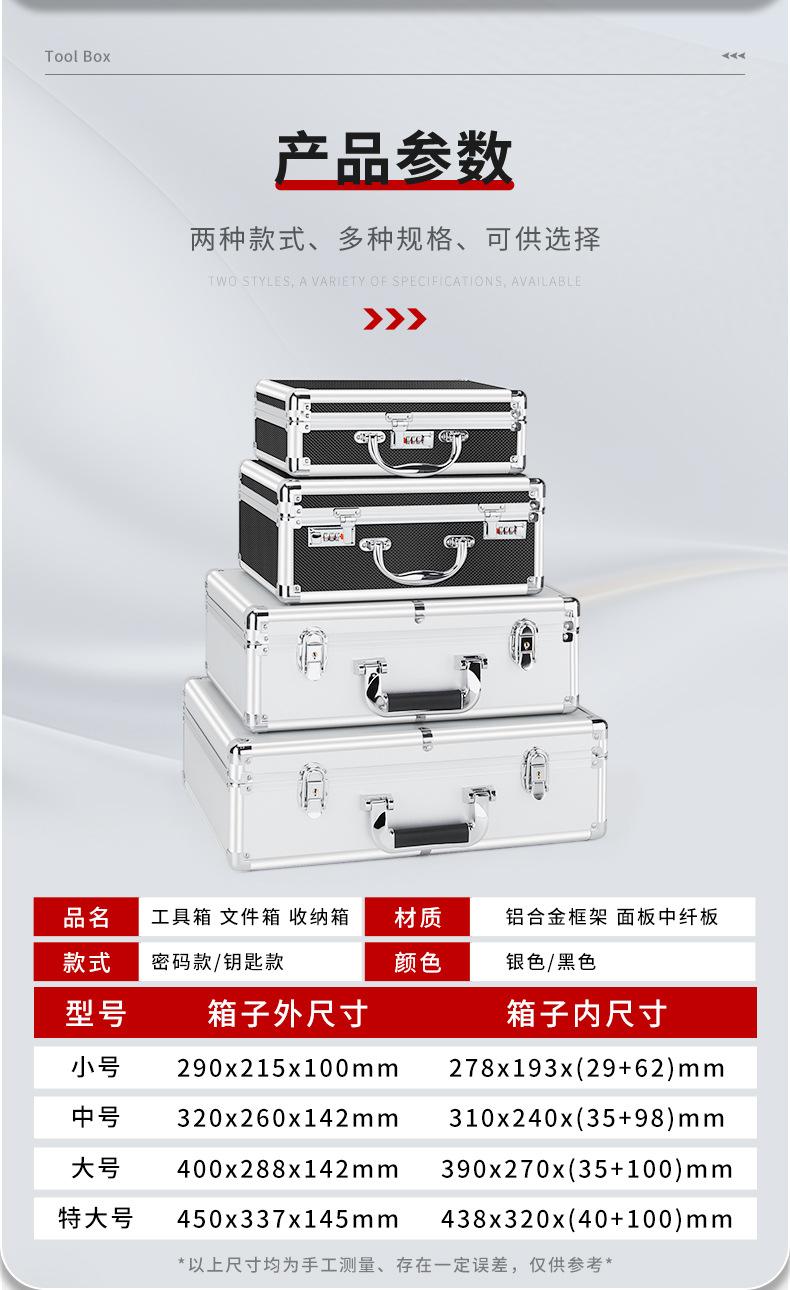 工具箱详情_12.jpg