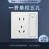 Enchufe con interruptor oculto Blanco Tipo 86 enchufe de interruptor de pared doméstico de una apertura cinco agujeros 16A USB enchufe al por mayor