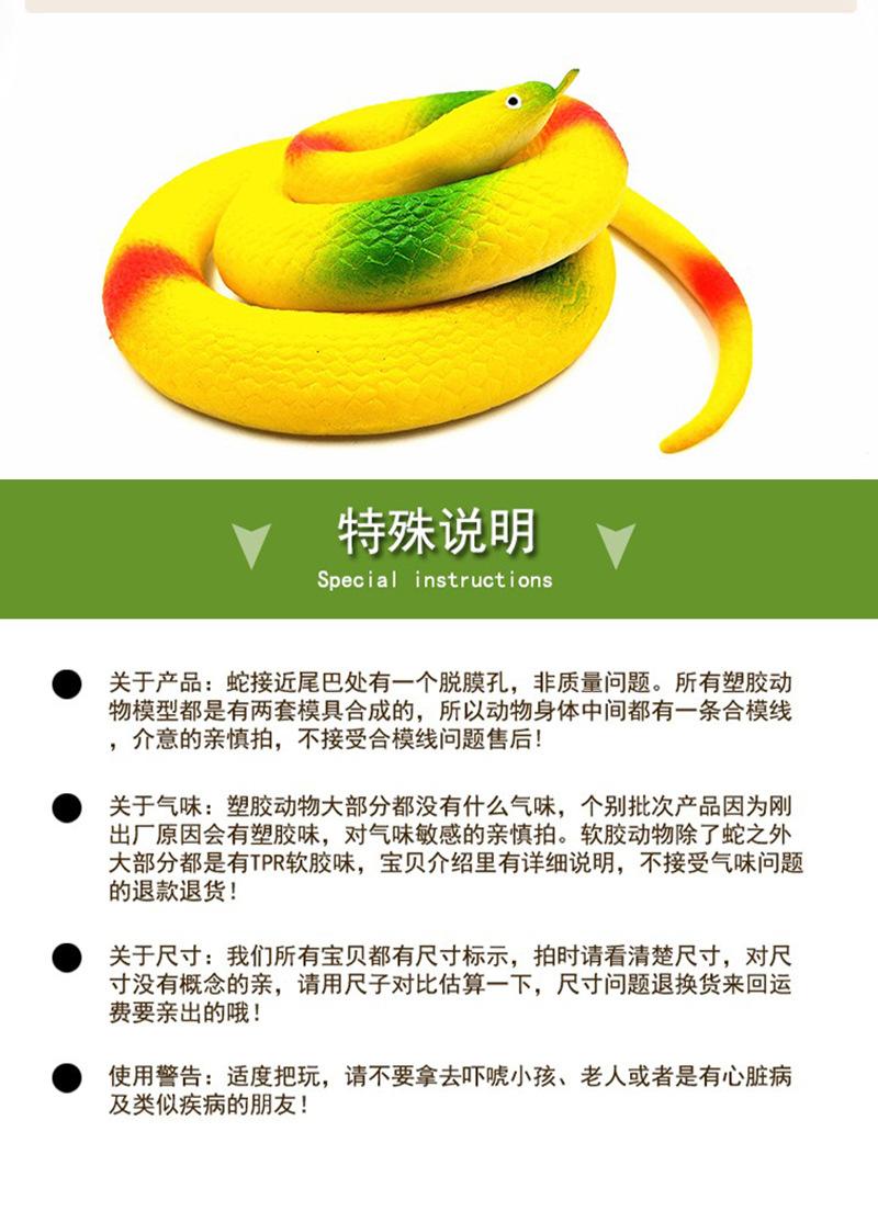 70cm蛇详情上传_13.jpg