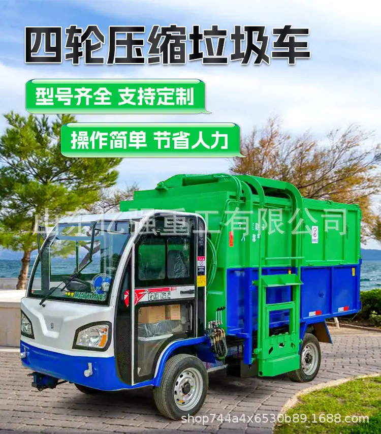 垃圾车-详情_05