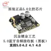 MP3 Bluetooth 5.0 placa decodificadora sem perdas alto-falante do carro placa amplificadora de potência de áudio modificada diy áudio recebendo 4.1 Módulo