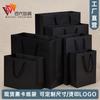 [Stock Listo Se Puede Imprimir] Bolsa de Cartón Negro Estampado en Caliente Embalaje Cosméticos Ropa Regalo Corporativo Bolso de Mano de Marca