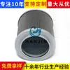 Procesamiento y Personalización de Elementos de Filtro Hidráulico J221-78B-041000, Filtro de Succión de Bomba de Aceite, Filtro de Tanque de Aceite de Máquina de Moldeo por Inyección