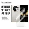Adecuado para Huawei MATEXT2: Protector de pantalla de vidrio templado de alto aluminio con borde curvo, alta definición, anti-miradas indiscretas, transparente y película para lente integrada
