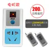 Interruptor de Control Remoto 220V Bomba de Agua Doméstica Lámparas Suministro de Energía Inteligente con Control Remoto Enchufe de Control Remoto Inalámbrico de Alta Potencia