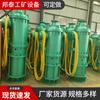 Bomba para Tratamiento de Aguas Residuales Bqs Bqs30-30-5.5Kw380/660/1140V Bomba Sumergible Antideflagrante para Uso en Minería