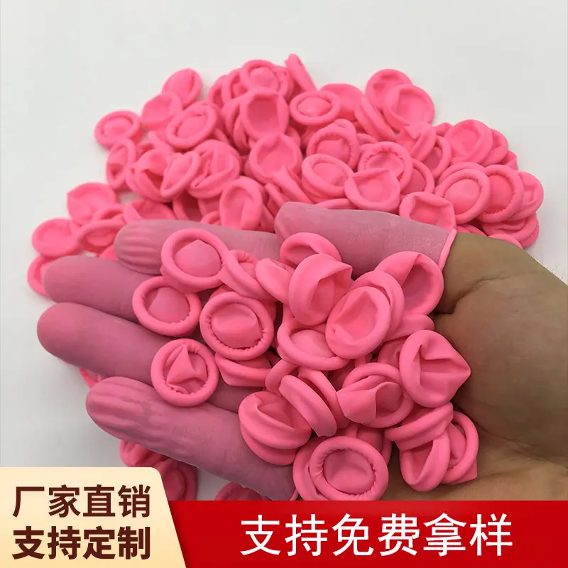 手指套粉红色.jpg