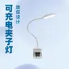 Lámpara de Pantalla, Lámpara Inalámbrica con Clip de Carga, LED para Proteger los Ojos con Atenuación de Tres Niveles