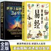 Quadrinhos Explicam o I Ching Completamente, Entenda Como se Comportar na Vida e Ganhe Perspicácia sobre a Vida, Sabedoria Chinesa e Livros de Cultura Tradicional Chinesa