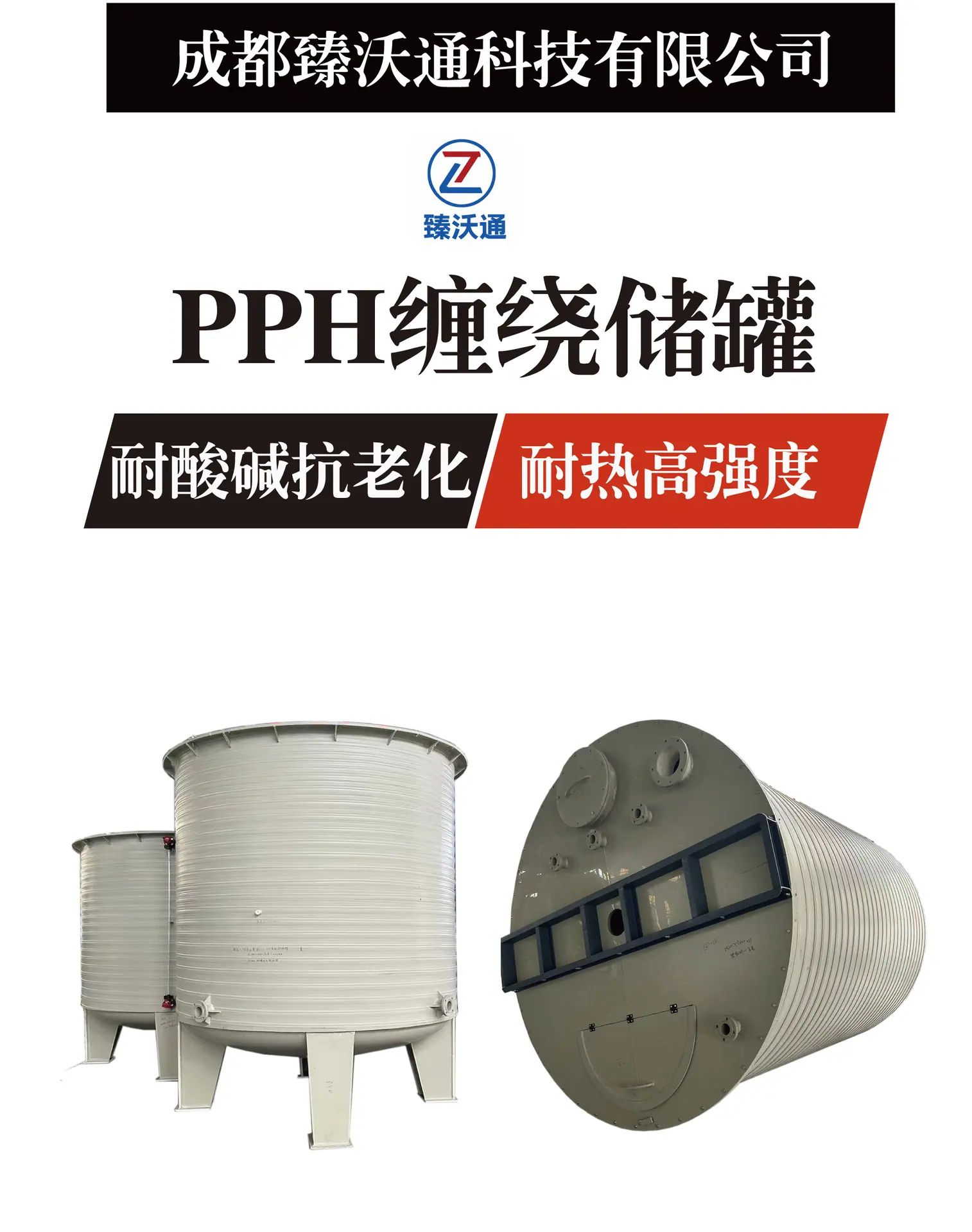 pph缠绕管详情页_01.png