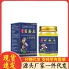 Atacado do Fabricante Família Miao Pomada Desintoxicante Baodu Wang 50g Dropshipping