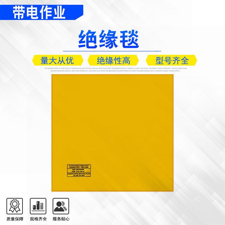 80绝缘毯.jpg