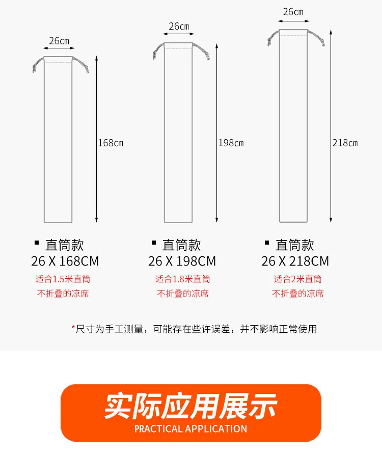 凉席收纳袋详情_05