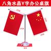 Bandera de fiesta, bandera nacional, decoración de escritorio, bandera nacional, bandera roja pequeña, bandera de mesa de cristal de titanio y mármol en forma de Y para sala de conferencias de oficina