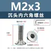 Tornillos de acero inoxidable 304 cabeza avellanada hexágono interior, tornillos para máquina cabeza avellanada, tornillos de cabeza plana m1.6m2m2.5m3m4m5m6