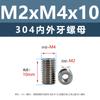 Tuercas de Acero Inoxidable 304 con Rosca Interna y Externa M2M12 Espárragos con Rosca Interna y Externa Sujeción Automotriz Tornillos con Rosca Interna y Externa M3M4M5M8