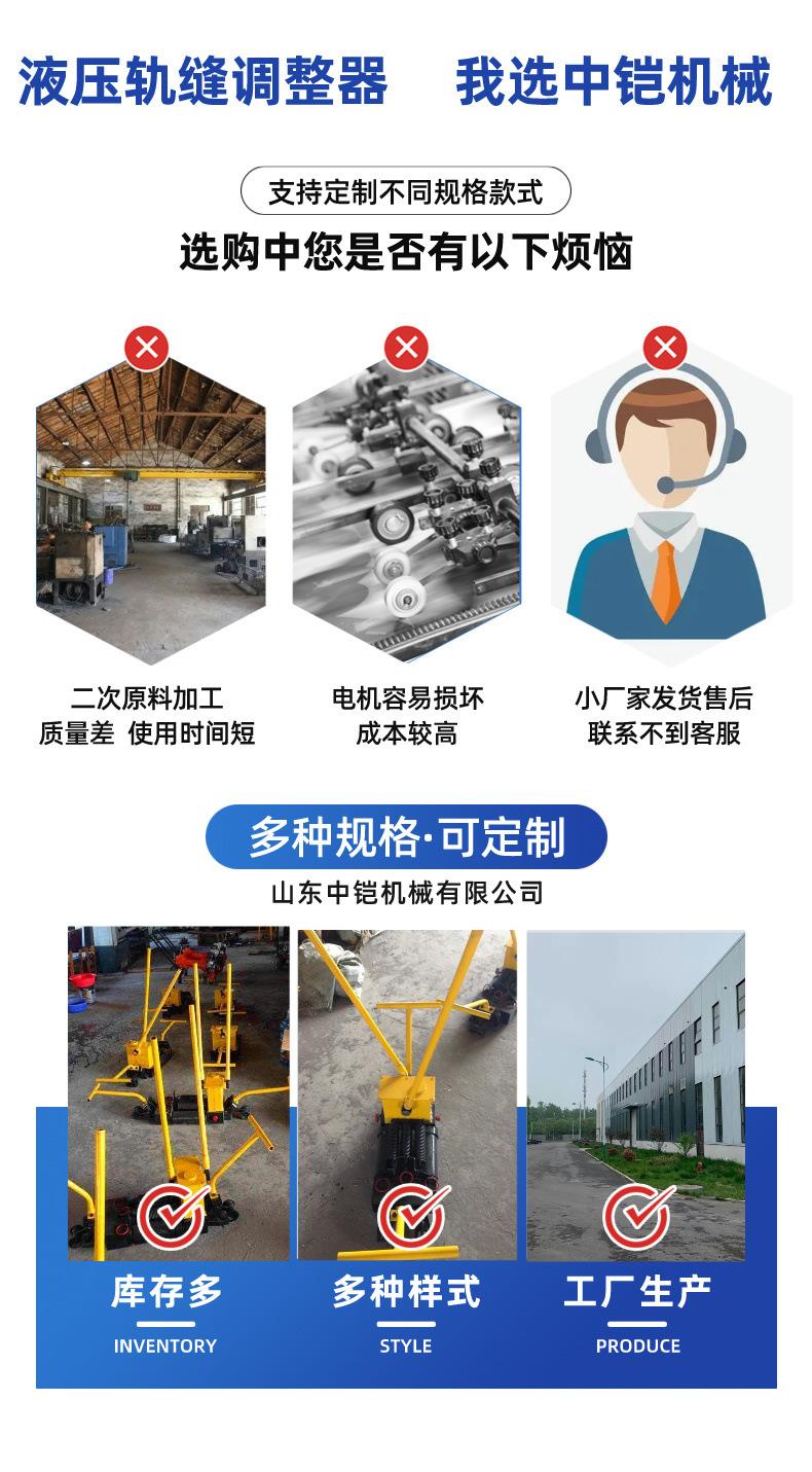 液压轨缝调整器 详情页 (3)