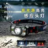 Luz de Pesca Sensor Múltiple Mini, Linterna Frontal Portátil para Senderismo al Aire Libre, Lámpara de Iluminación Fuerte Montada en la Cabeza, Recargable de Alto Brillo