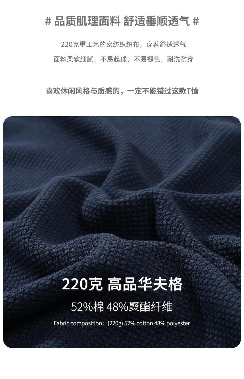 华夫格长袖t恤 (3).jpg