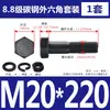 Tornillos y Tuercas de Cabeza Hexagonal Exterior Grado 8.8 Juego Completo Tornillos Extendido GB5782 M5M8M12M18M20M27M33