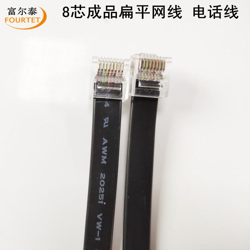 8芯成品扁平网线 电话线4.jpg