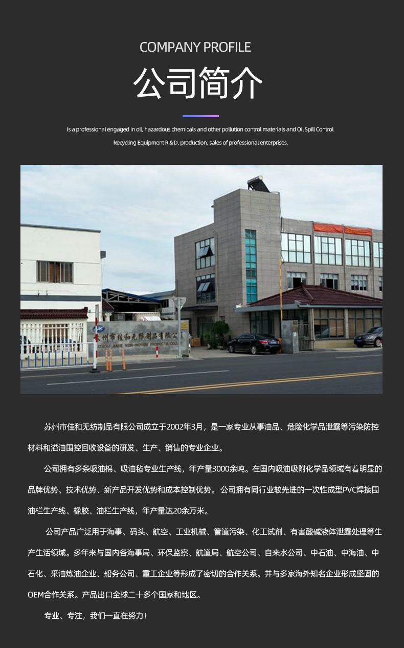公司介绍