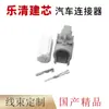7282-6107 é aplicável ao conector conector de plugue de chicote elétrico automotivo DJ7058-0.6-11/21 branco 5 furos