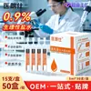 Solución Limpiadora Fisiológica Salina Yilangshi de Grado Médico Personalizada OEM Cloruro de Sodio 5ml*30 Frascos Número de Registro de Dispositivo Médico