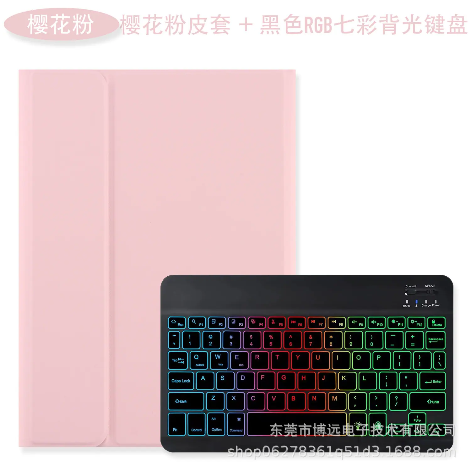 樱花粉黑