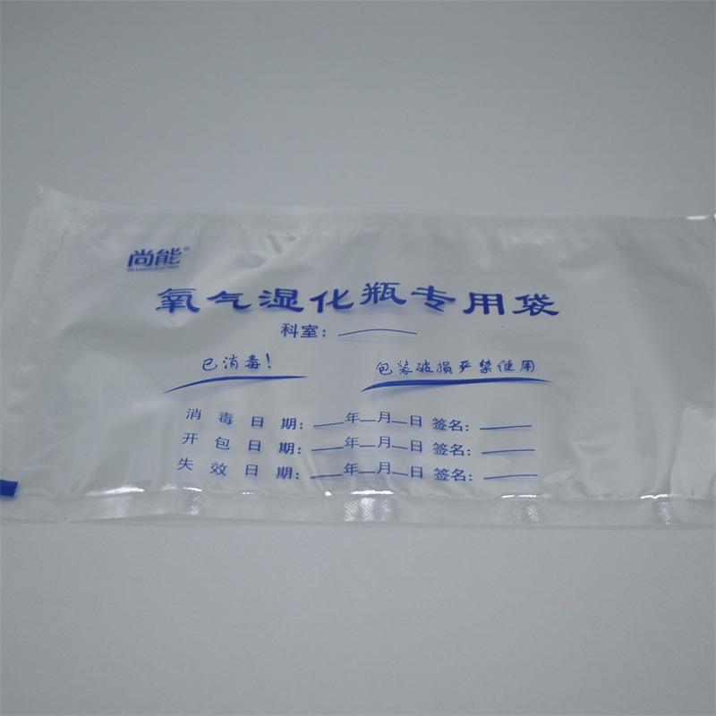 湿化瓶自封袋001.JPG
