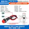 Botón de Interruptor Botón de Interruptor Pequeño Coche Sin Bloqueo Auto-Bloqueante Auto-Restablecimiento Mini Forma de Barco Redondo Micro Forma de Barco 12V