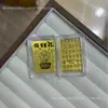 Adesivo de Telefone Ouro Puro 999 2mg Shuibei Adesivo Popular Dourado para Traseira de Telefone Loja de Ouro Transmissão ao Vivo Pequenos Presentes Físicos Varejo